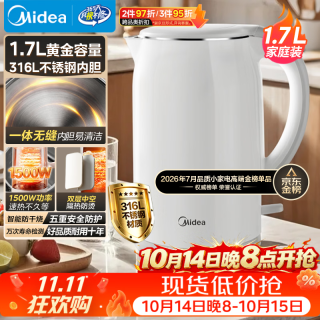 美的 316L不锈钢 电水壶  1.7L