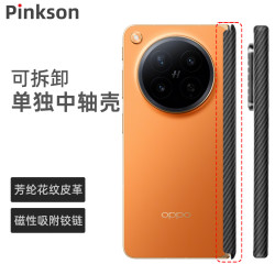 Pinkson 搭配凯夫拉手机壳适用OPPO Find N6单独中轴条保护壳磁吸铰链适配原机后壳findn6新款折叠屏