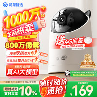 鸿蒙智选 360度无死角 家用监控器