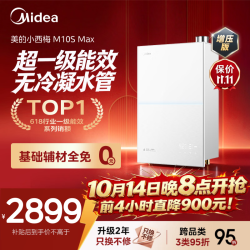 美的 小西梅系列 JSLQ27-M10S Max 燃气热水器 16L