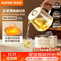 苏泊尔 SW-10Y10Q 全玻璃0胶水 1L 养生壶