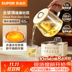 苏泊尔 SW-10Y10Q 全玻璃0胶水 1L 养生壶