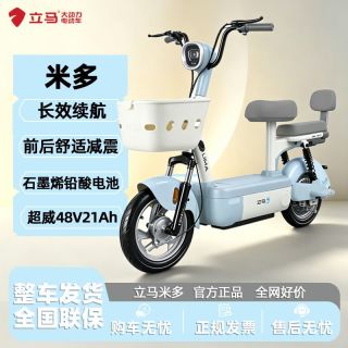 百亿补贴：立马 米多电动自行车新国标长续航石墨烯电瓶车48v21ah