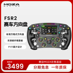 魔爪 FSR2方程式方向盘