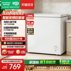 容声 200升 -40℃深冷速冻 一级能效 冰柜