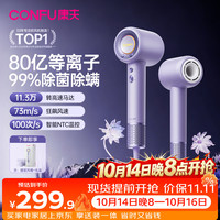 康夫 F9 Pro 电吹风机  淡紫