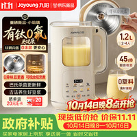 九阳 PR2158 钛0涂层免滤轻音破壁机 豆浆机