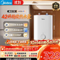 美的 一级能效 电热水器