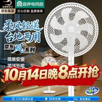 容声 RONGSHENG/容声厨电 柔风轻音 落地扇
