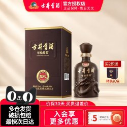 古井贡酒 年份原浆献礼版 50度 浓香型白酒