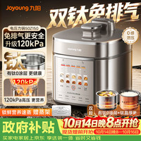 九阳 免排气系列 Y-50Z150 电压力锅 5L