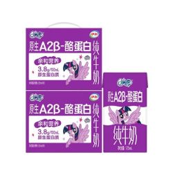 伊利 QQ星A2β-酪蛋白高钙儿童纯牛奶125ml*16盒*2箱3.8g
