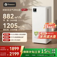 移动端：Treeow T2 空气净化器