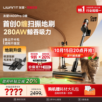 UWANT 自集尘 无线吸尘器  2个