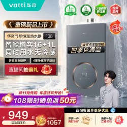 华帝 小圆方系列 i12103 燃气热水器
