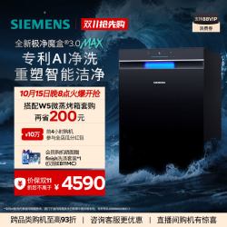 西门子 SJ43X系列 嵌入式洗碗机