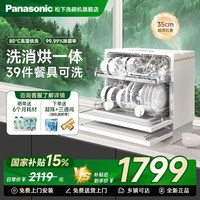 移动端：松下 NP-UW5HH1D 台式洗碗机 5套 灰色