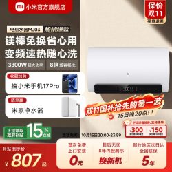 米家 EWH60-MJ03 镁棒免更换 储水式电热水器