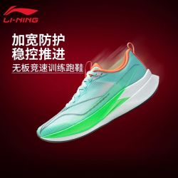 李宁 2026新款男子赤兔9PRO跑步减震训练回弹专业竞速跑鞋ARPW001