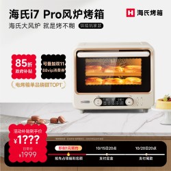 海氏 I7 多功能 烤箱一体机