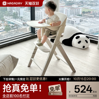 移动端：哈卡达 可折叠 儿童餐椅