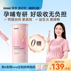 inne 美好钙女性液体钙