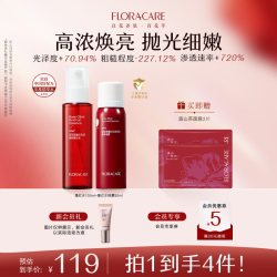 百花萃 墨红水3.0焕亮cp嫩肤抛光保湿提亮精华湿敷水