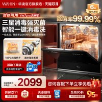 移动端：华凌 超一级水效 洗碗机  10套