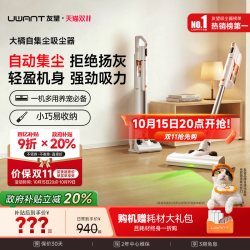 UWANT VC2403 手持式吸尘器 大橘