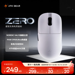 艾泰克 双模 无线鼠标