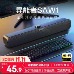 联想 双频双声道 电脑音响