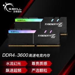 芝奇 32GB(16G×2)套装 DDR4 3600频率 台式机内存条