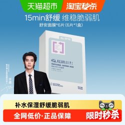 瑷尔博士 舒缓修护保湿 面膜  6片