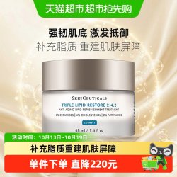 修丽可 2:4:2皮脂膜修护霜 48ml