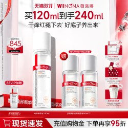 薇诺娜 舒敏保湿润肤水