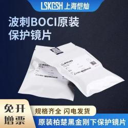 柏楚 原装激光保护镜片 D25.4T4-2S（原装正品-8KW）支持开专票