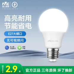 雷士 led灯泡节能大螺口家用商用大功率光源超亮球泡螺旋灯泡 E27大螺口 3W 6500K白光