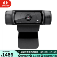 罗技 C922xPro Stream Web 专业高清 网络游戏摄像头1080p 全高清玻璃镜头 高级自动对焦 背景替换技术