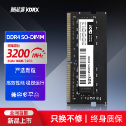 酷芯客 笔记本 内存条 ddr4 3200MHz 32G 16G 8G高频兼容内存升级 轻薄本扩容条 游戏 办公 NAS通用强推荐 8G 3200 笔记本条｜高频不卡顿 多任务丝滑