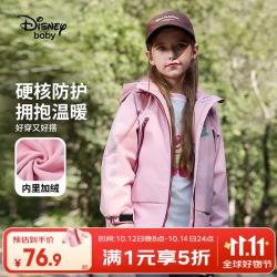 迪士尼 儿童冲锋服2026秋款男女童加绒外套秋冬装防风软壳外套中大童上衣
