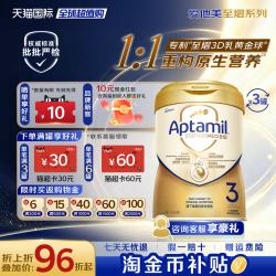 爱他美 至熠3段港版婴幼儿配方奶粉700g旗舰正品*3罐