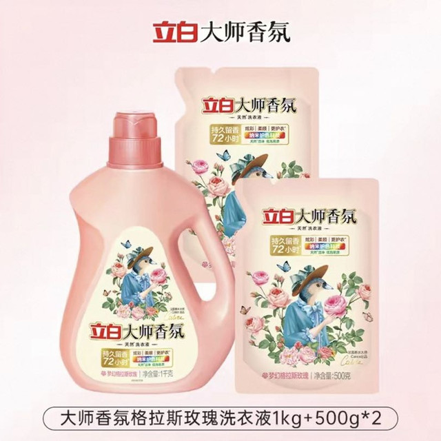 88VIP：立白 大师香氛洗衣液4斤*1套