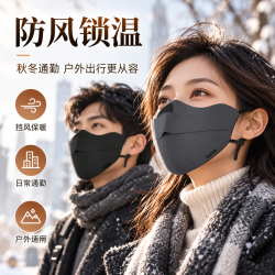 勋阳宇乐 秋冬舒美佳抗菌保暖口罩 终极灰+暗夜黑  2个