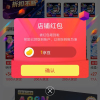 每日领京豆：10月14日 京东关注店铺领京豆