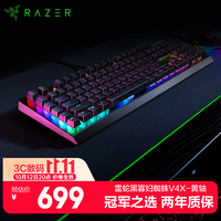 雷蛇 RGB背光 游戏机械键盘  黄轴 RGB