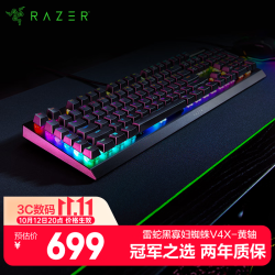 雷蛇 RGB背光 游戏机械键盘  黄轴 RGB