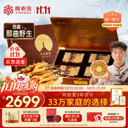 阿依舍 西藏那曲虫草约3-4根/克10克约40根正宗野生冬虫夏草礼盒
