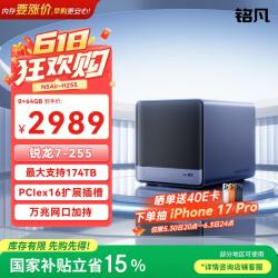 MINISFORUM N5 Air旗舰锐龙7 255迷你主机NAS企业级 工作站0+64GB