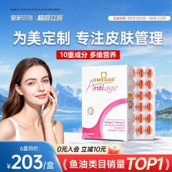 金凯撒 玫瑰鱼油美容