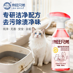 来旺兄弟 猫砂盆清洁剂泡泡分解除味无香型300mL